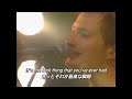 【和訳】High and Dry - Radiohead (Live at Pinkpop Festival, 1996)