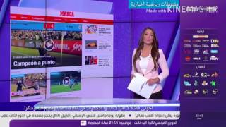 تقرير bein sport HD | ماركا الاسبانيه رسميا ريال مدريد يبعد نقطه واحده من التتويج بلقب الدوري