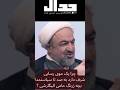 چرا یک موی رسایی شرف دارد به صد تا سیاستمدار بچه زرنگ حامی الیگارشی 