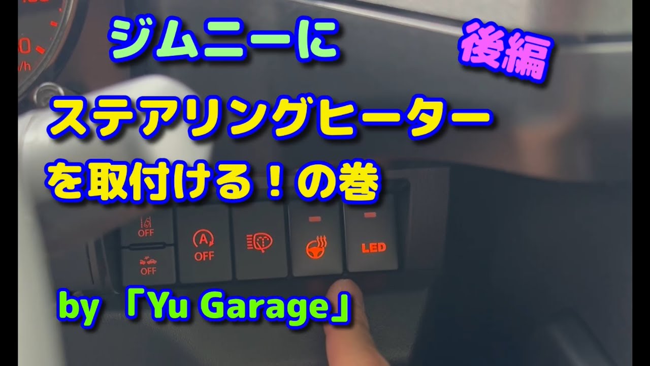 充電式ハンドルヒーター D型 YouTube
