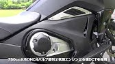 やさしいバイク解説 ホンダ Nm4 02 Youtube