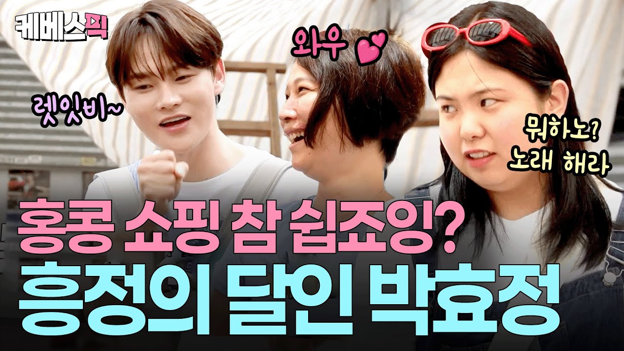 “깎아줄 때까지 노래해라” 삼천포 똑순이 박효정의 흥정법 #살림하는남자들2 | KBS 251011 방송