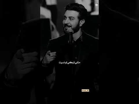 ماجد المهندس محتاج اشوفك ياضوى عيوني