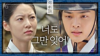 서지훈(Seo Ji-hoon) 찾아다니는 공승연(Gong Seung-yeon)을 붙잡는 김민재(Real.be) ＂그만 잊어라!＂ 꽃파당(Flowercrew) 6회