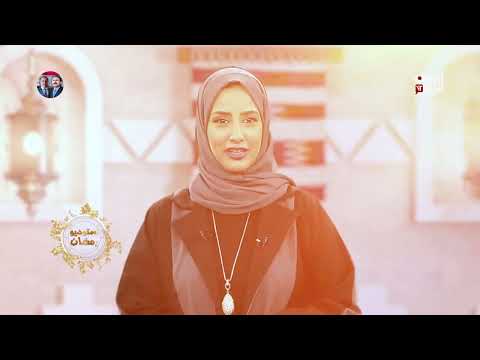 تشاهدون خلال أيام الشهر الكريم برنامج استوديو رمضان