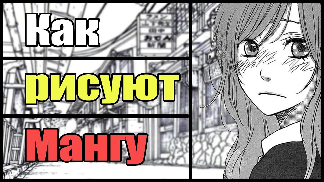Как рисуют мангу | Vampire's mind