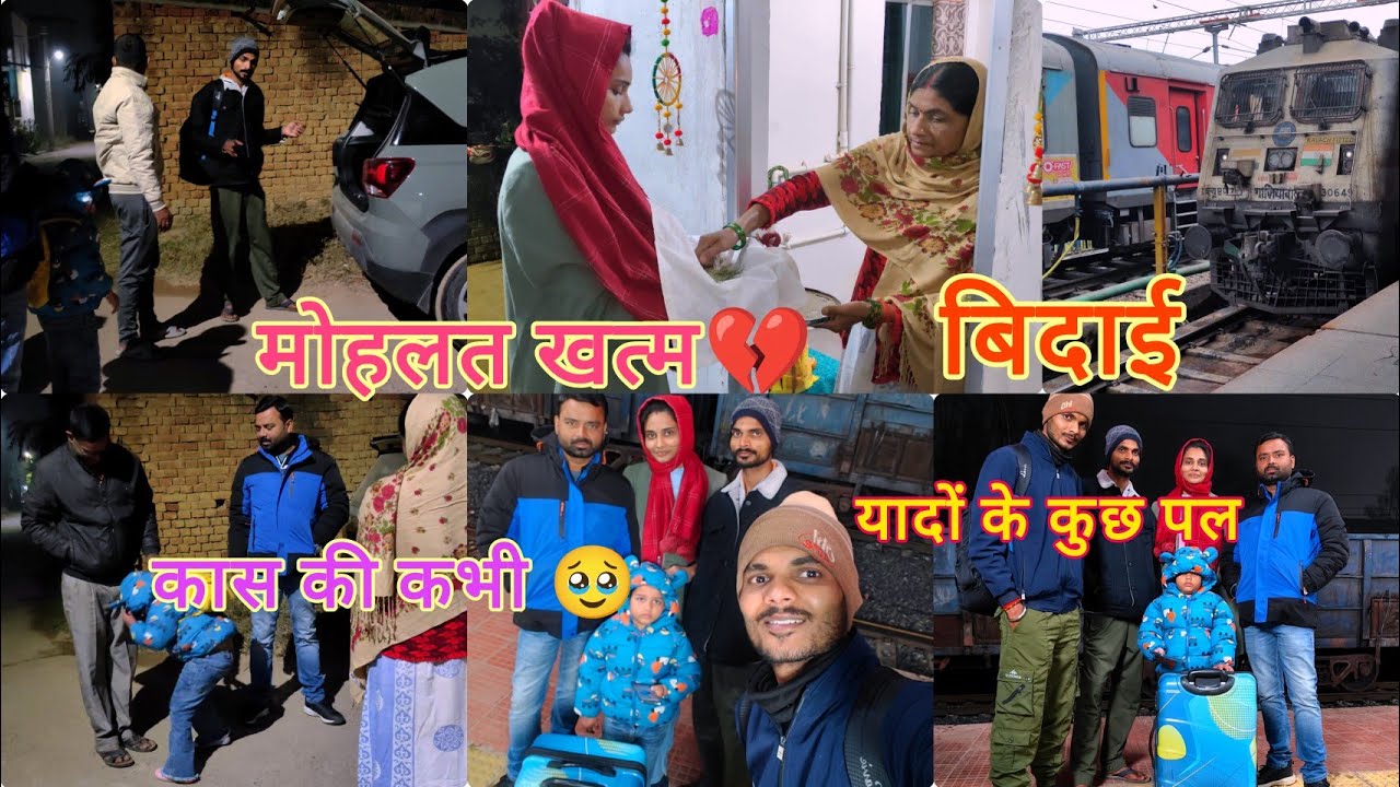 मायके से विदाई में भाई ने कुछ ऐसा कीया 🥹😭 कास की कभी 💔