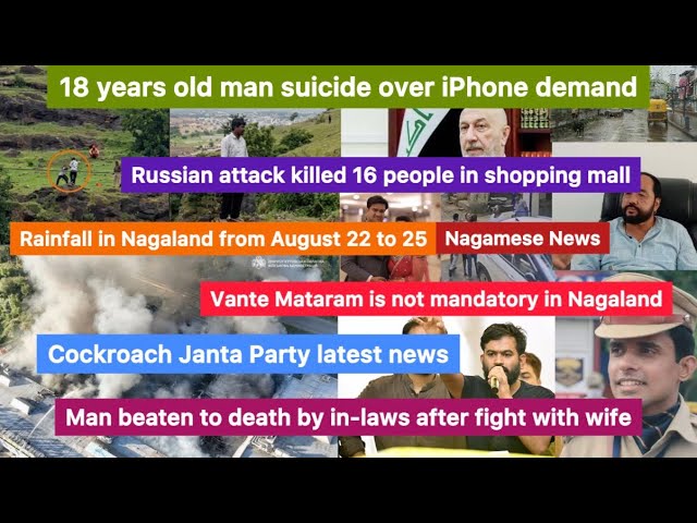 Nagamese News | Nagaland News Today | Aloto Naga TV