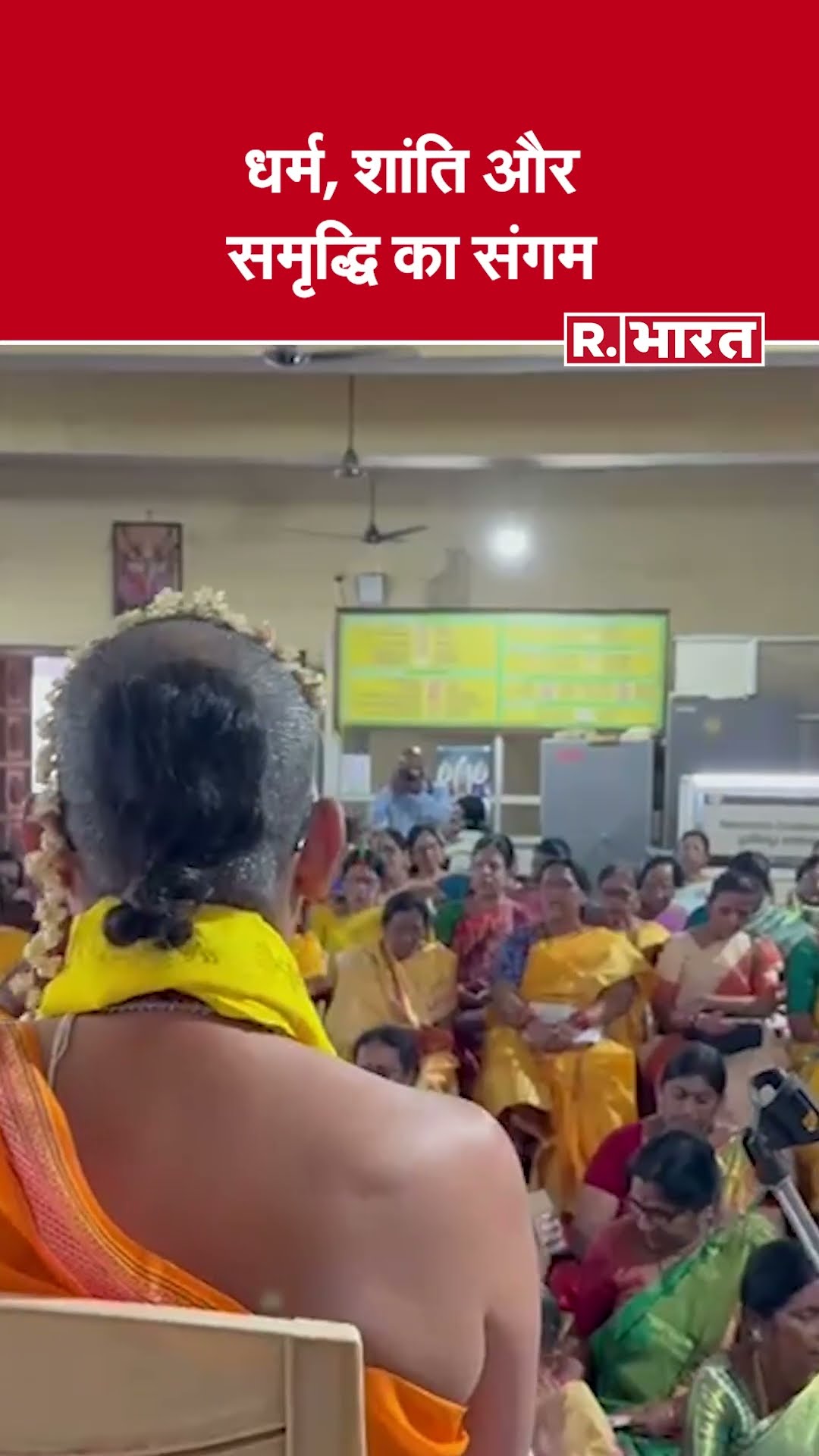स्वामी अभिषेक ब्रह्मचारी की अध्यक्षता में ललिता सहस्त्रनाम स्त्रोत पारायण |  Shri Giri