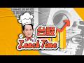 2026/05/19 台股 Lunch Time 王兆立 誰是未來主流！