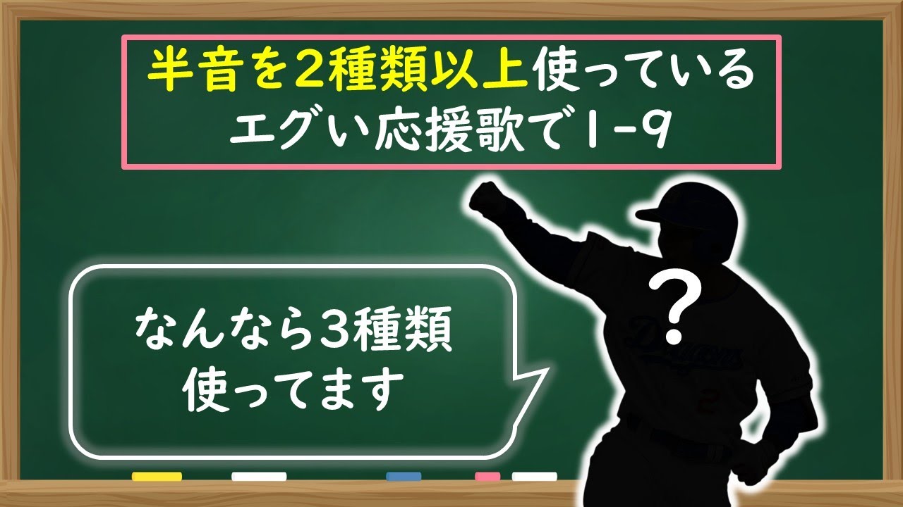 【AIきりたん】半音を２種類以上使っているエグい応援歌で1-9 feat KIRITAN & MERROW