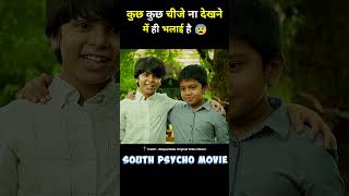 south movie baghira 2023 full movie hindi dubbed #short #movie #hindimovie