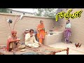 Traditional village living life  pakistani village life  village joint family
