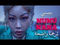 JESSI NUNU NANA Arabic Sub أغنية جيسي الشهيرة نونو نانا مترجمة للعربية