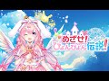 めざせ！ぴょんぴょん伝説！！ オリジナルMV　by兎紗みみ୨୧