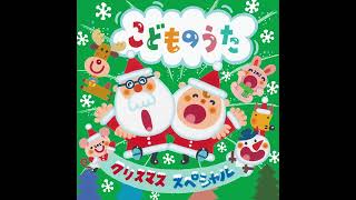 ♬あわてんぼうのサンタクロース（神崎ゆう子/坂田おさむ）HASTY SANTA CLAUS 【♪クリスマスソング】Christmas Song / Xmas Song