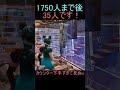 カウンター下手すぎて死ぬw#フォートナイト #fortnite #フォートナイトキル集 #shorts