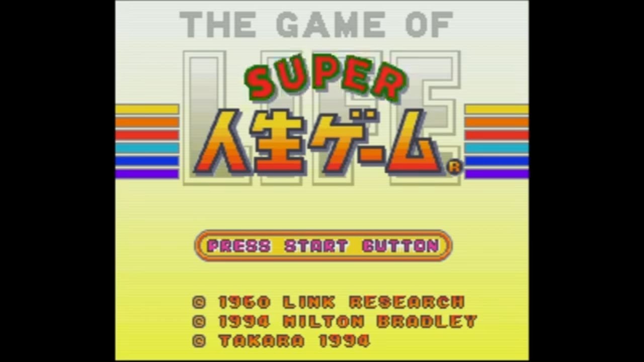 Super Jinsei Game - Super Nintendo Entertainment System - Intro & Title ...