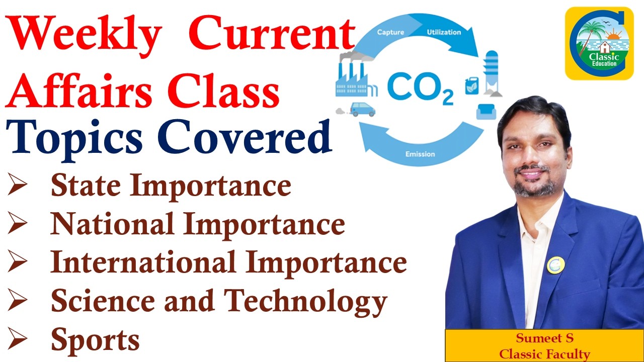 Еженедельный урок по текущим событиям || Сумит С || Классическое образование|| #текущиесобытия #е...