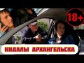 ОСТОРОЖНО !!! КИДАЛЫ АРХАНГЕЛЬСКА !!! криптоДЕД МАМОН. Архангельск. Работа в такси.