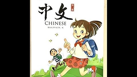 第01册 第04课 猜谜语（阅读）