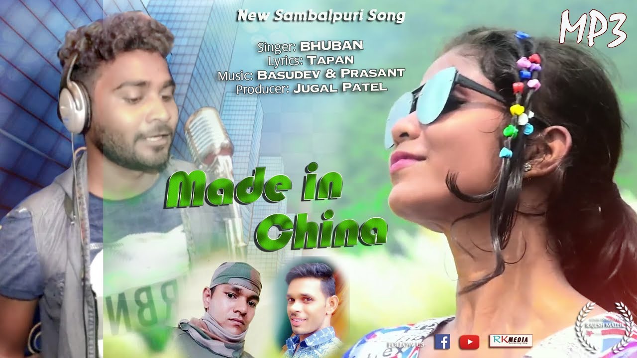 Made In China Bhuban New Sambalpuri Song ll RKMedia