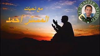 اجمل نغمه دينيه توكلت فى رزقى على الله خالقى