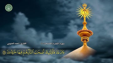 الصفحة 47 | سورة البقرة