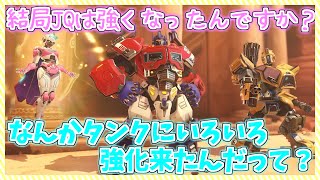 【OW2参加型】またなんかコラボしてるねぇ