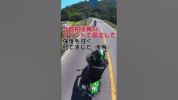 バイク動画で世界初？大迫力の地面マウント(泣)【insta360x3】皆さんも気を付けて！#バイク女子 #insta360x3 #消える自撮り棒