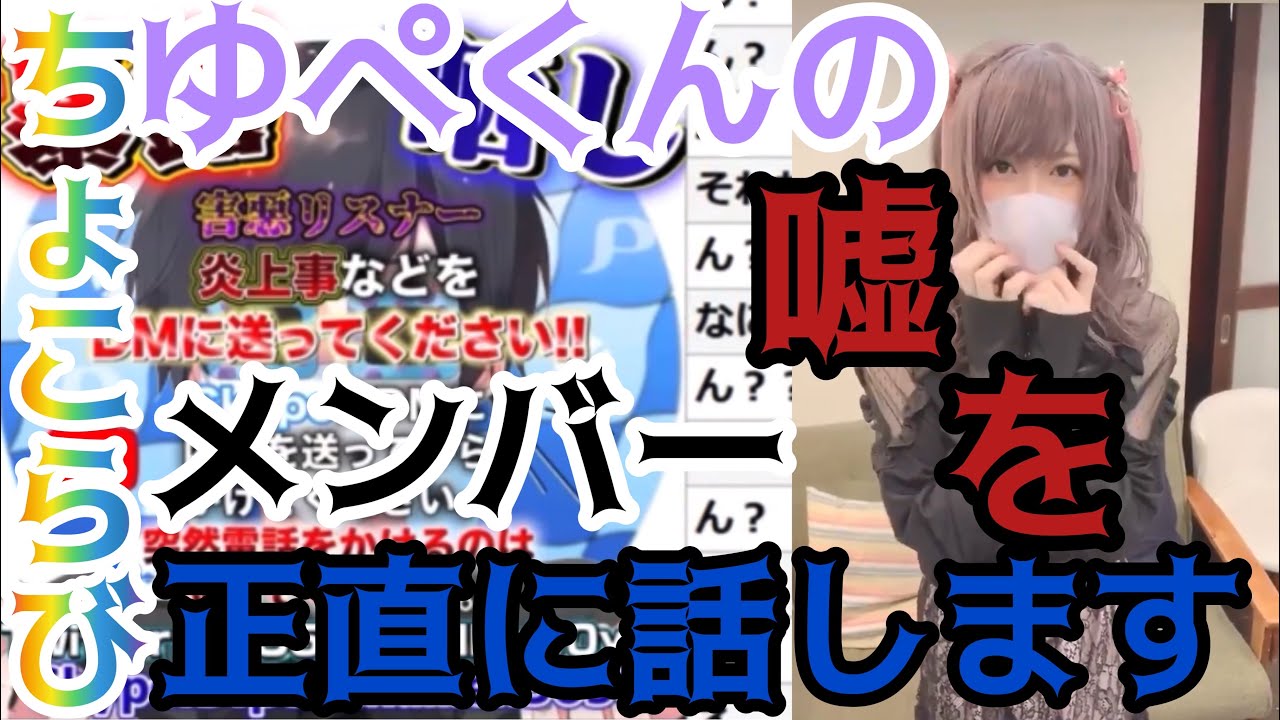 【炎上】嘘でリスナーを騙し続けた結果…【ポケカメン 切り抜き】【ちょこらび 切り抜き】