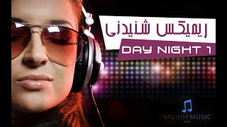 Remix Day Night Vol.1 by DJ Msh | ریمیکس فوق العاده روز شب از دی جی مرتضی