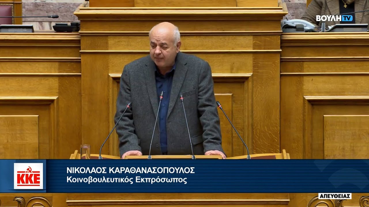 Ο Ν. Καραθανασόπουλος στην Βουλή για το ν/σ για την τροποποίηση της σύμβασης με τη Hellenic Train