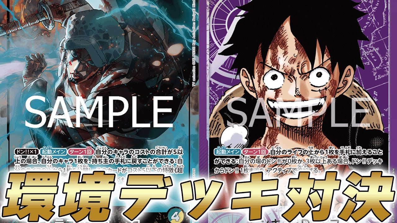 黄キッドデッキその他(黄緑ロー リーダー、紫黒ルフィ リーダー等)