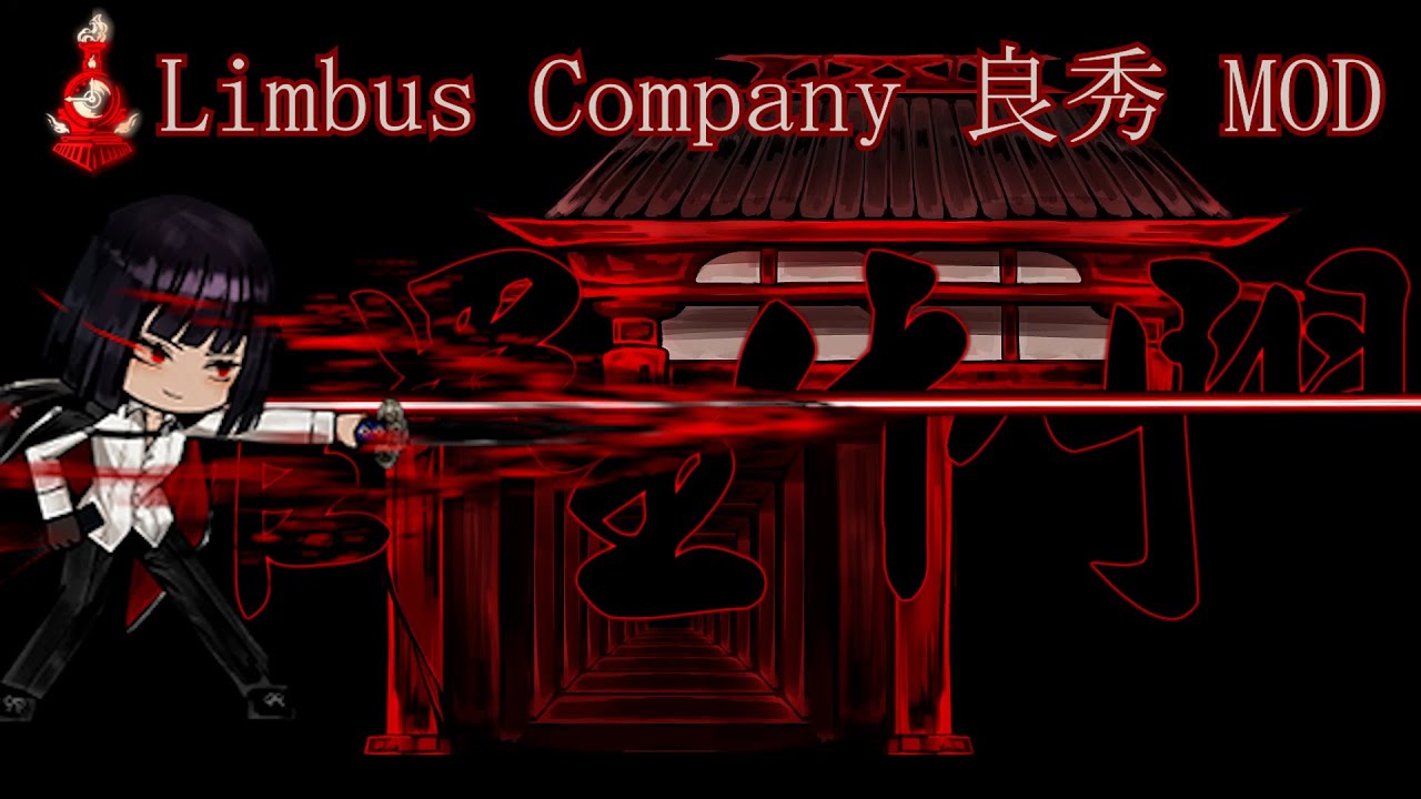 Limbus company русификатор. Limbus Company. Данте Limbus Company. Vergilius Limbus Company.