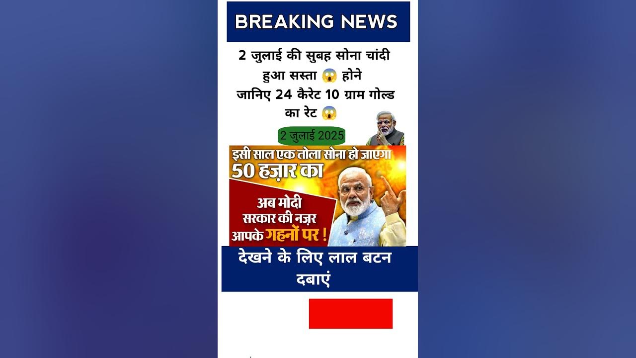 4 july 2025 gold rate