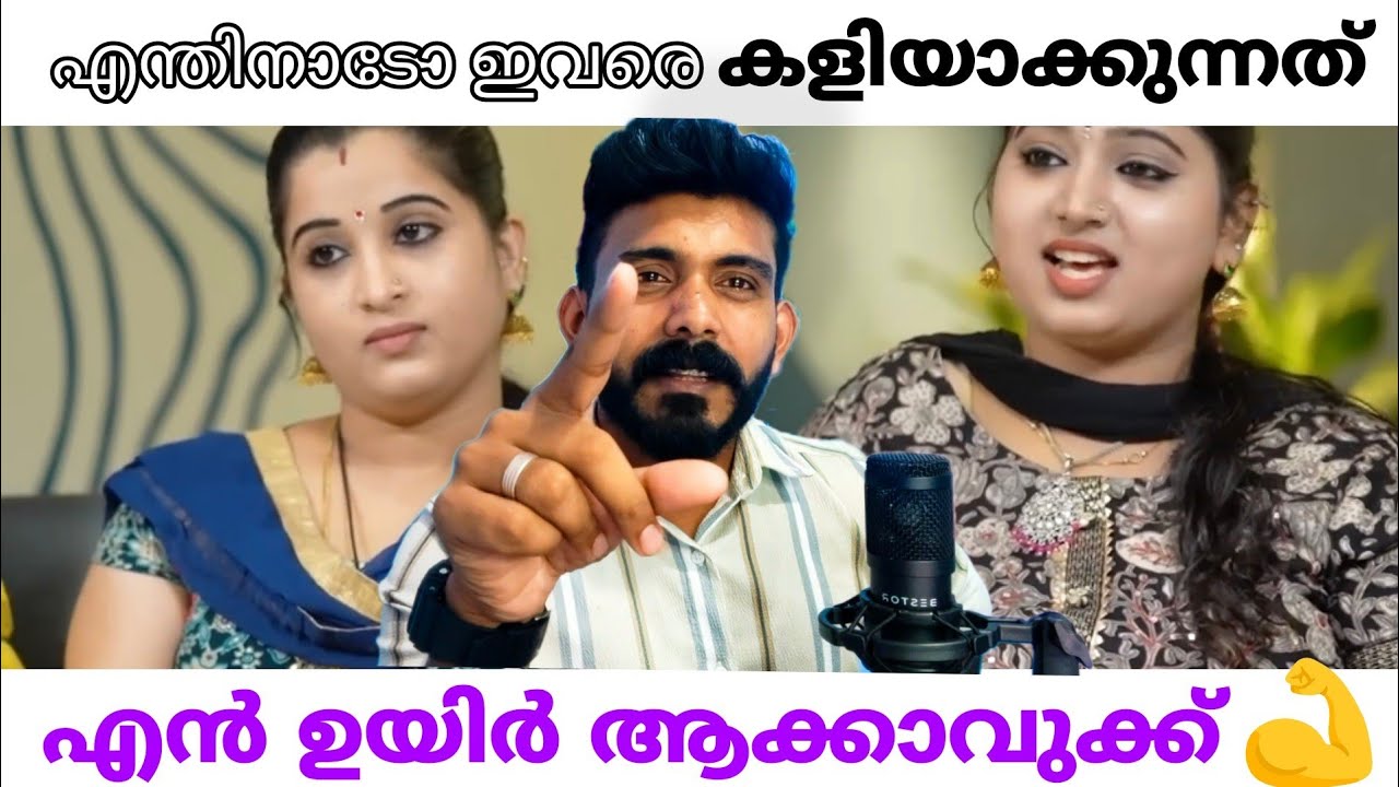 നാണമില്ലേ നിങ്ങൾക്ക്😏ഇവരെ കളിയാക്കാൻ😔.#shorts #reels #roast #reaction #react #trollmalayalam #fyp