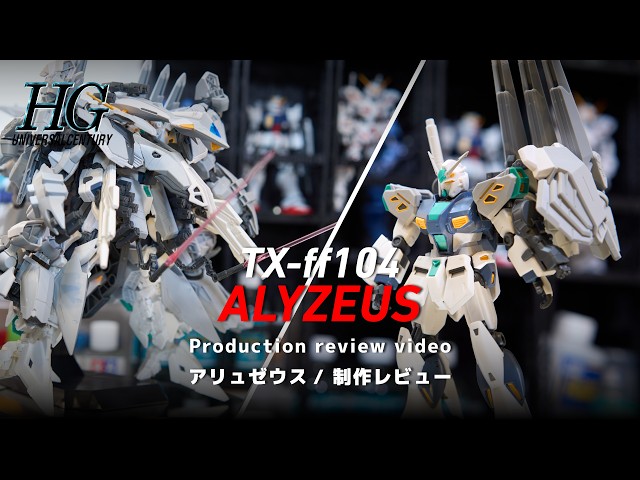 HG ガンプラ 3点セット クスィー、ペーネロペー、アリュゼウス 【公式