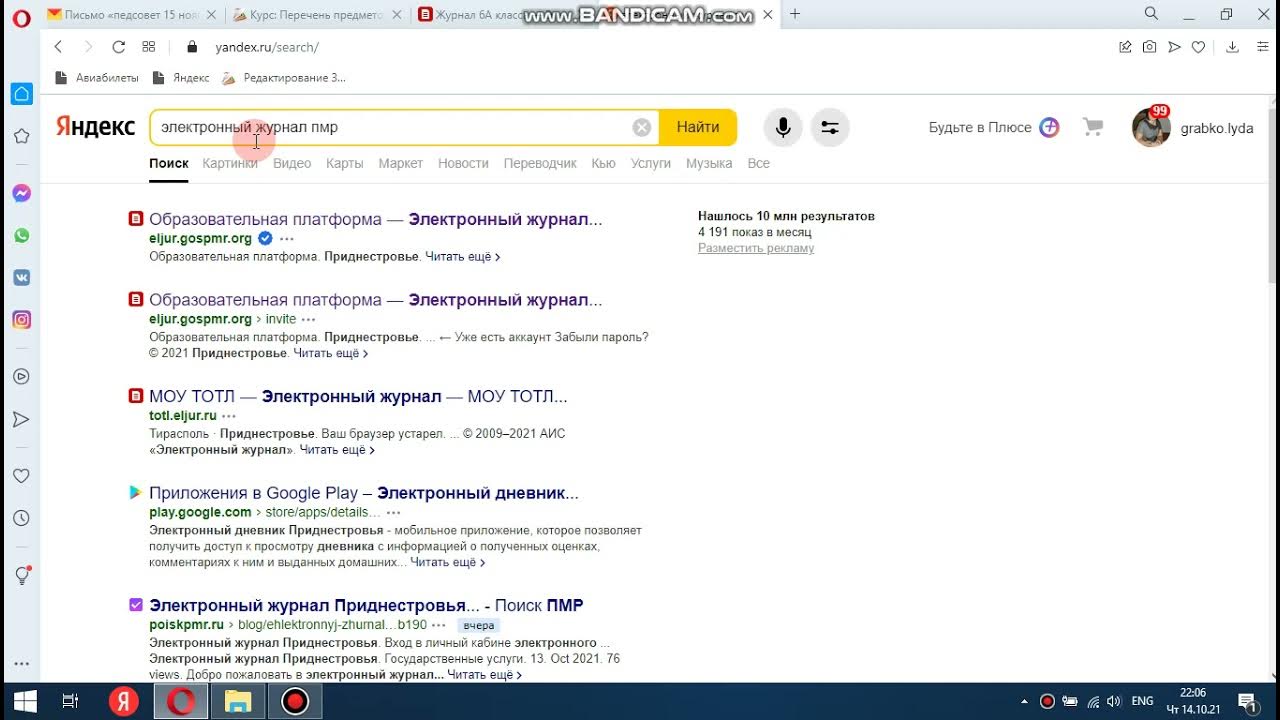 Электронный журнал школа. Электронный дневник и журнал. Eljur gospmr org hello elju. Эл журнал дневник. Электронный журнал школа.