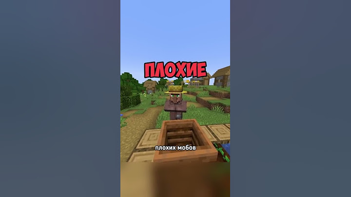 Главный Секрет Жителей в Майнкрафт