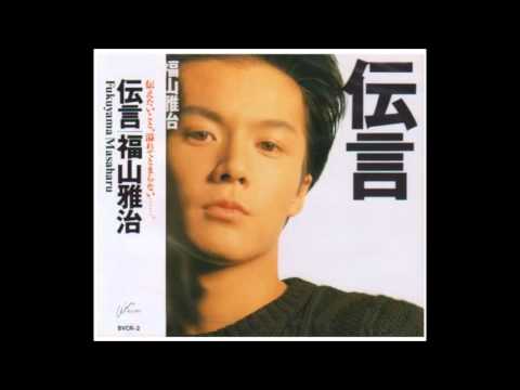 福山雅治 – 追憶の雨の中 – Vinyl (7