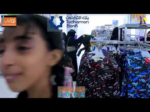 نشاط كسوة العيد للايتام والفقراء في مدينة عدن عبر مبادرة وعي