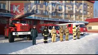 Пожарные Сургута почтили память погибших в Красноярске коллег