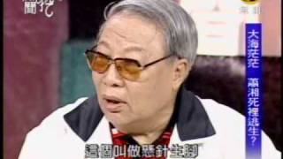 新聞挖挖哇:失望到底會怎樣(6/8) 20090609