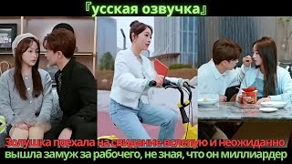 видео: Золушка поехала на свидание вслепую и неожиданно вышла замуж за рабочего, не зная, что он миллиардер картинка: Золушка поехала на свидание вслепую и неожиданно вышла замуж за рабочего, не зная, что он миллиардер