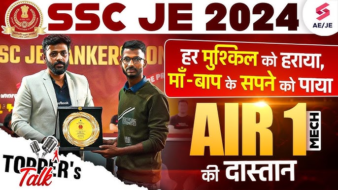 🥇AIR 1 SSC JE Topper Interview |किसान का बेटा Mohan ...