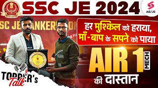 air 1 Ssc Je Topper Interview    Mohan Kumar  Air 1 Ssc Je Toppers Talk  Rahul Sir