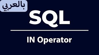 08. IN Operator