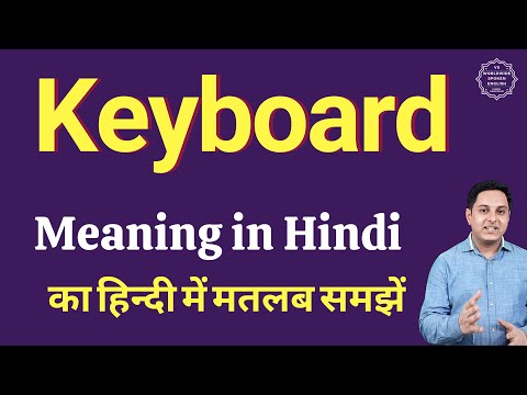 Keyboard meaning in