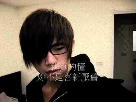 我不難過自唱附字幕.wmv